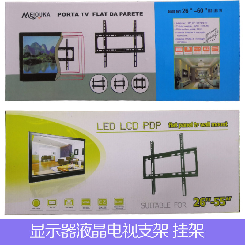 Computer screen Universal bracket Liquid crystal screen holder wall hanging frame Sub-telescopic rotary TV hanger