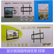 Computer monitor universal bracket LCD display bracket wall hanging shelf telescopic rotating TV hanger