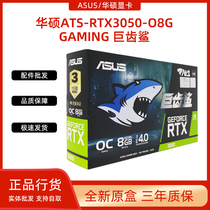 SUSTech ATS-RTX3050-O8G-GAMING RTX3060-O12G giant tooth shark desktop computer graphics card