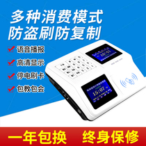 School canteen credit card consumption machine Full set of network system Induction IC card canteen rice sales charging machine recharge machine Food City Desktop intelligent rice consumption machine Company factory restaurant rice card machine