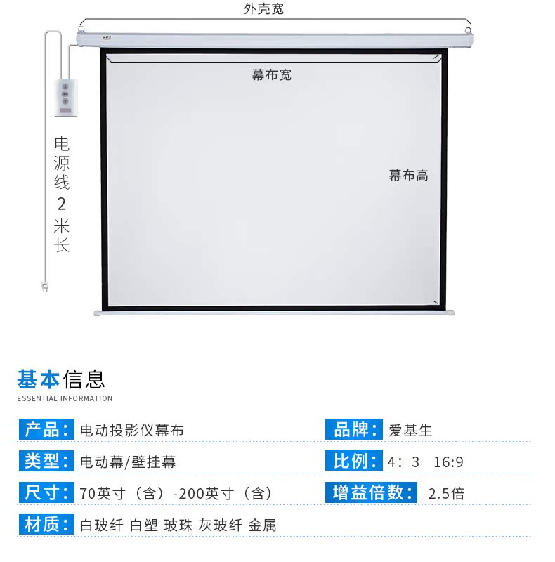 Ai Kesheng màn hình chiếu tùy chỉnh màn hình máy chiếu tùy chỉnh riêng màn hình máy chiếu 72 inch 84 inch 100 inch 120 inch 133 inch 150 inch 180 inch 200 inch nhiều mẫu tùy chỉnh - Phụ kiện máy chiếu man chieu