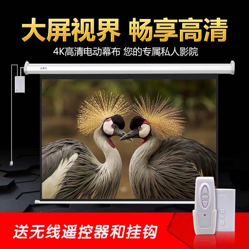 Agison electric projection screen 72 inch 84 inch 100 inch 120 inch 150 inch 180 inch wall-mounted automatic lifting wall-mounted screen Home office anti-light projector screen 3D HD projection screen