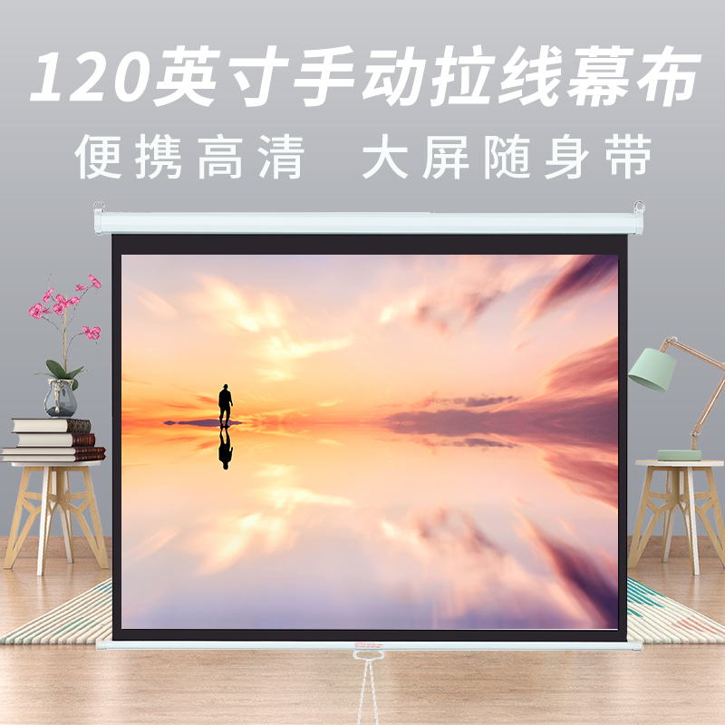 Aijisheng manual screen 84 inch 100 inch 120 inch 150 inch projection screen home hand-drawn screen self-locking screen high-definition wall hanging screen white glass thousand manual lifting projector screen