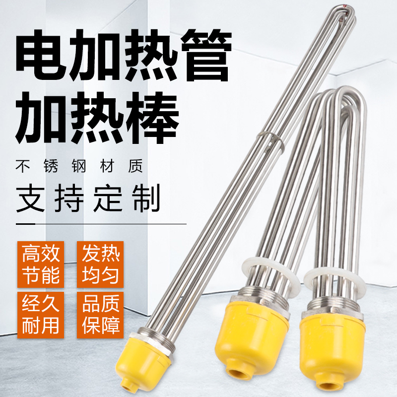 Stainless steel heating tube DN40 DN50 water tank boiler high power 220 380V industrial electric heating tube heating rod