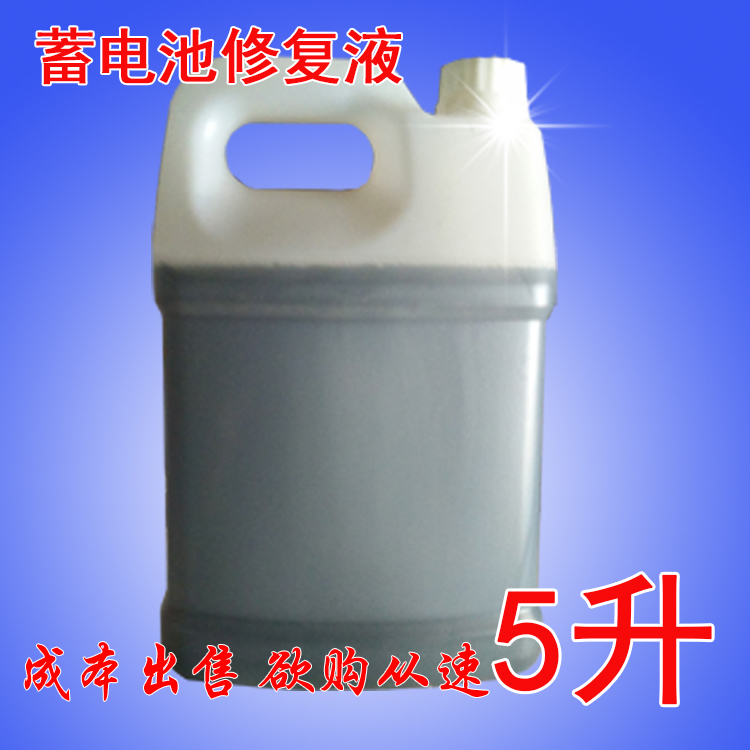 Automotive battery Electric vehicle battery special repair fluid Battery density mediation fluid Battery replenishment fluid