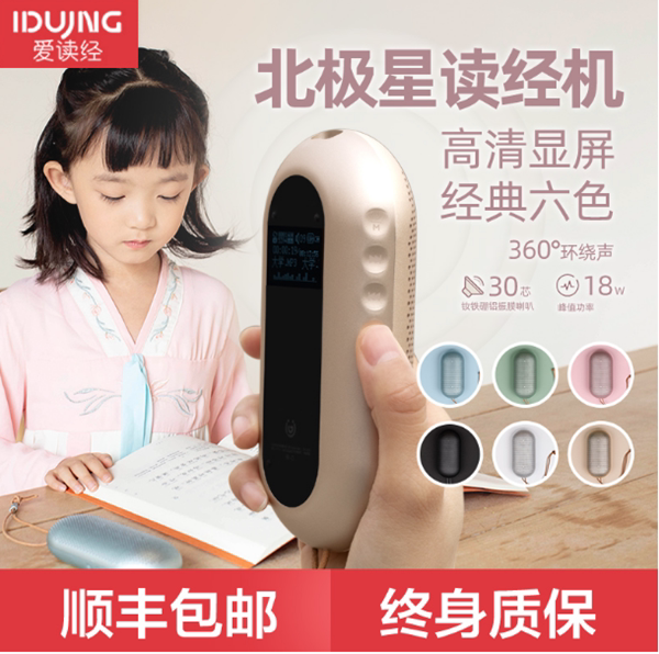 Love Reading Polaris Reading Machine Wang Caigui National Learning Machine Classic HiFi Children's Early Education Learning Machine Walkman
