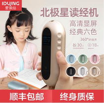  Love Bible reading Polaris Bible reading machine Wang Caigui National Learning Machine Classic HiFi childrens early learning machine Walkman