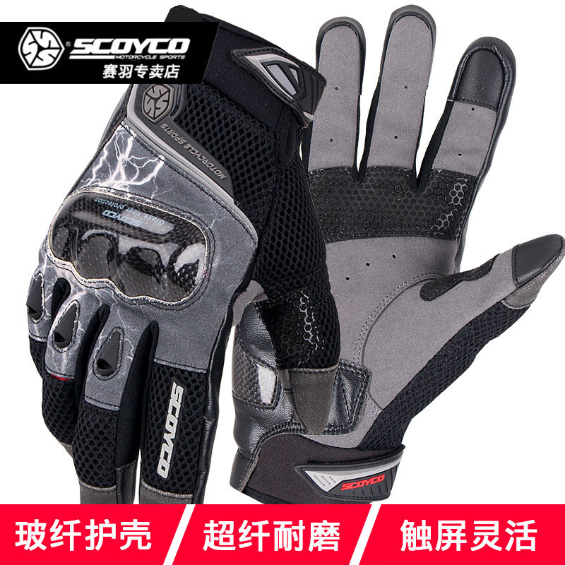 Racing Down Summer Cross-country Locomotive Riding Gloves Anti-Fall Locomotive Racing Touch Screen Male Rider Equipment All Season Universal