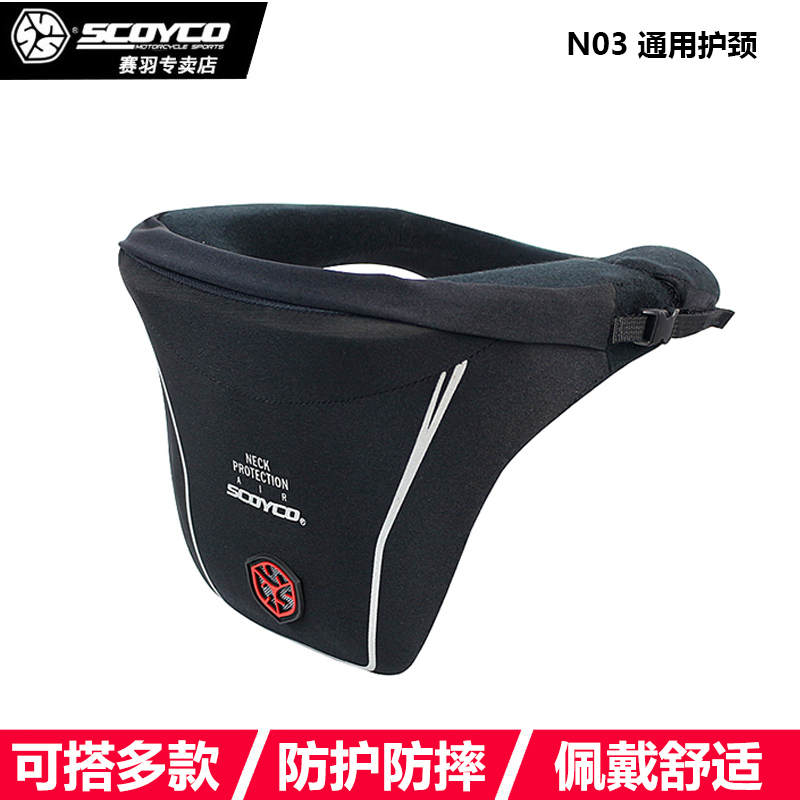 Racing feather (SCOYCO) motorcycle riding neck guard Racing helmet protection off-road protector pull long distance neck guard
