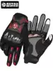 Saiyu motorcycle riding gloves Men's summer thin four-season full-finger motorcycle carbon fiber drop protection knight equipment