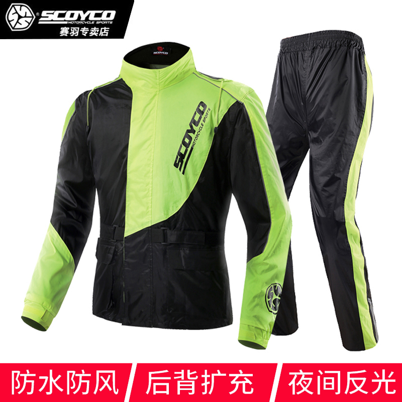 Saiyu motorcycle riding raincoat rain pants shoe cover men's rainproof windproof winter night reflective two-piece suit men