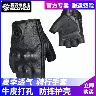 Saiyu locomotive riding gloves half finger summer male locomotive off-road anti-slip breathable leather Knight equipment