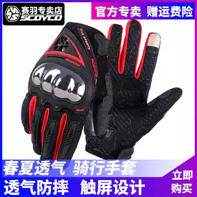Saiyu locomotive gloves summer riding locomotive thin mesh breathable anti-fall cycling male full finger Knight equipment