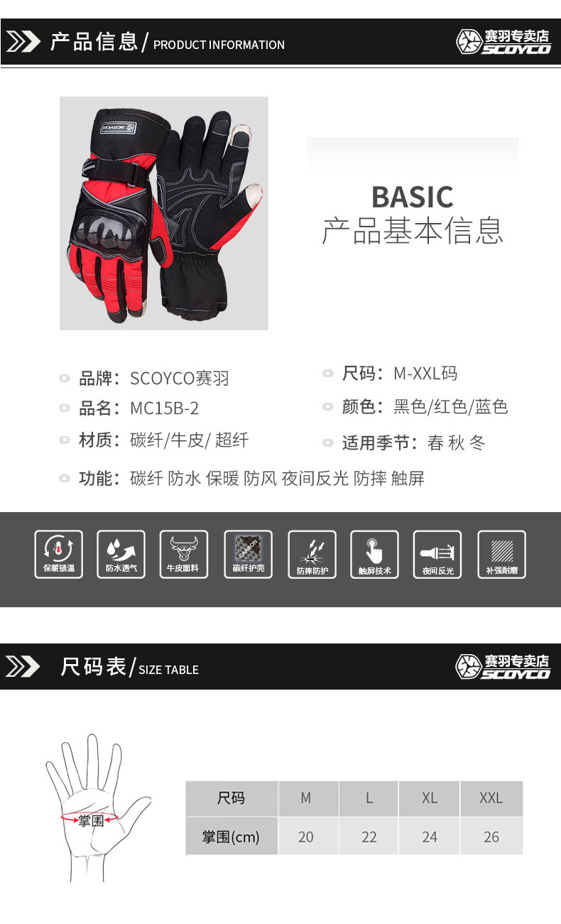 Saiyu mùa đông đi xe máy găng tay đầu máy ấm áp không thấm nước màn hình cảm ứng sợi carbon hiệp sĩ chống rơi thiết bị nam chống gió băng đầu gối aolikes