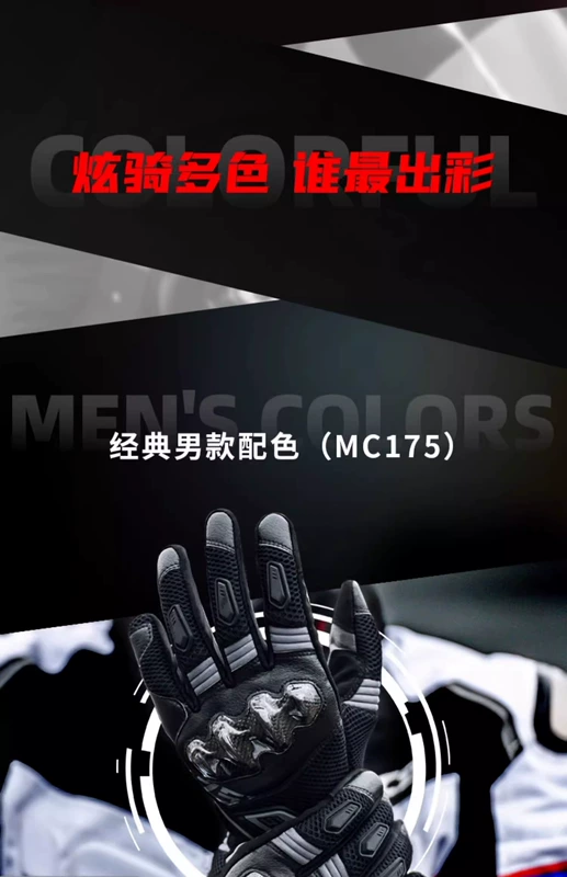 Găng tay xe máy Saiyu cặp đôi găng tay đi xe mùa xuân hè lưới carbon thoáng khí hàn thiết bị xe máy dành cho nam và nữ găng tay phượt chống nước bao tay probiker