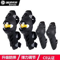 Saiyu motorcycle knee pads and elbow pads four-piece protective gear leggings summer off-road motorcycle fall-proof riding equipment Four seasons