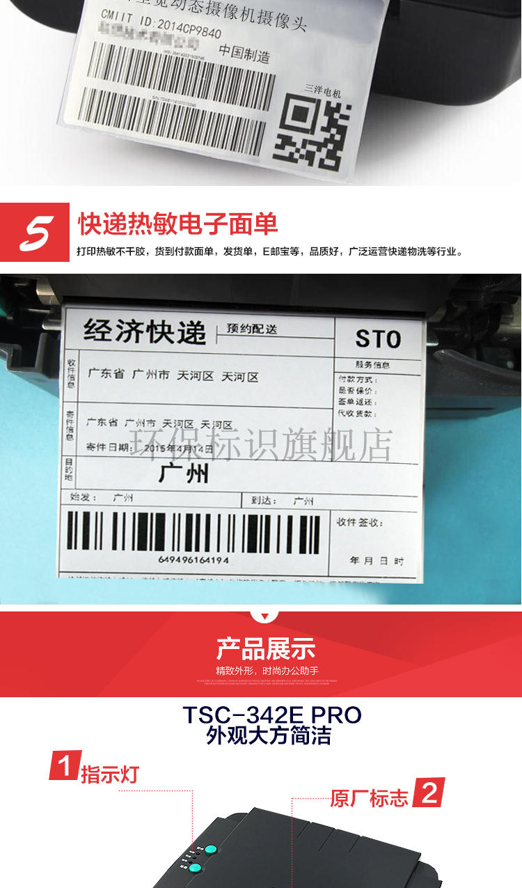 Máy in mã vạch TSC ttp-342e pro HD 300 điểm tự dính nước rửa 唛 máy dán nhãn nhiệt - Thiết bị mua / quét mã vạch