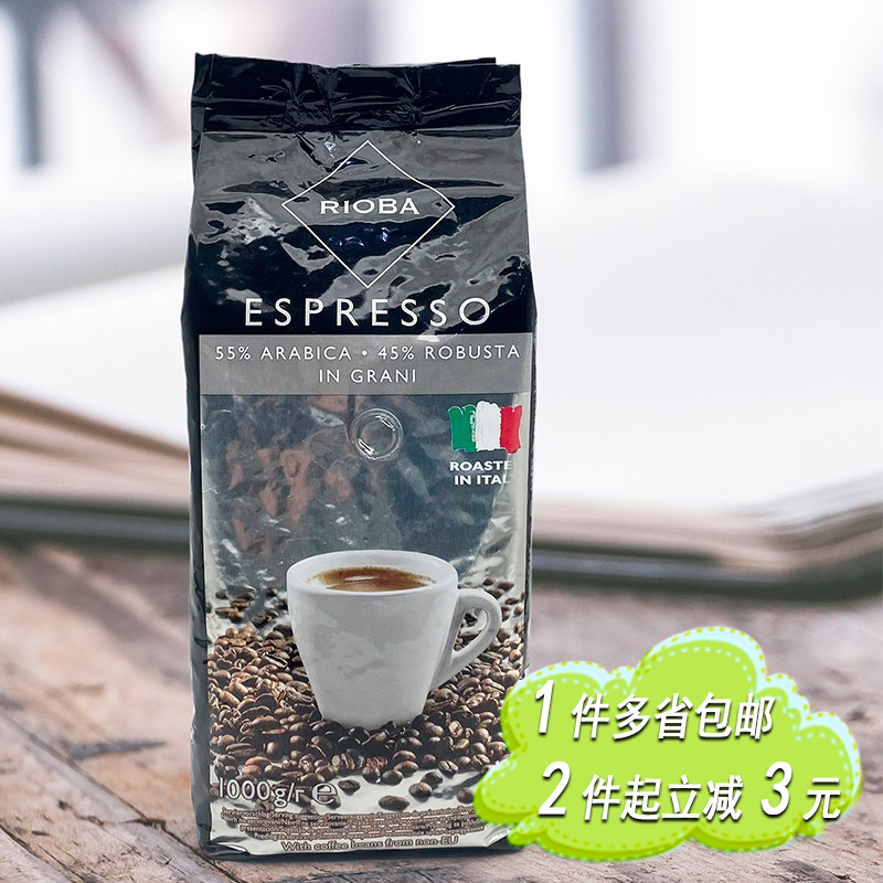 Metro Italy Imported Rioba Silver Coffee Beans Italian Espresso Espresso 1kg