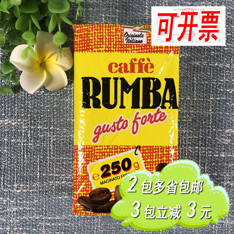 Metro Italian original imported RUMBA coffee powder 250g Italian-style espresso