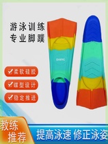 Yingfa fins swimming special childrens adult men and women freestyle duck breaststroke shoes silicone diving short training equipment