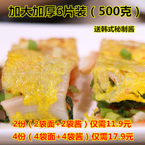 (Northeast Kid) 500g bags of Korean-style cold noodles for commercial baked noodles and 100g special sauce