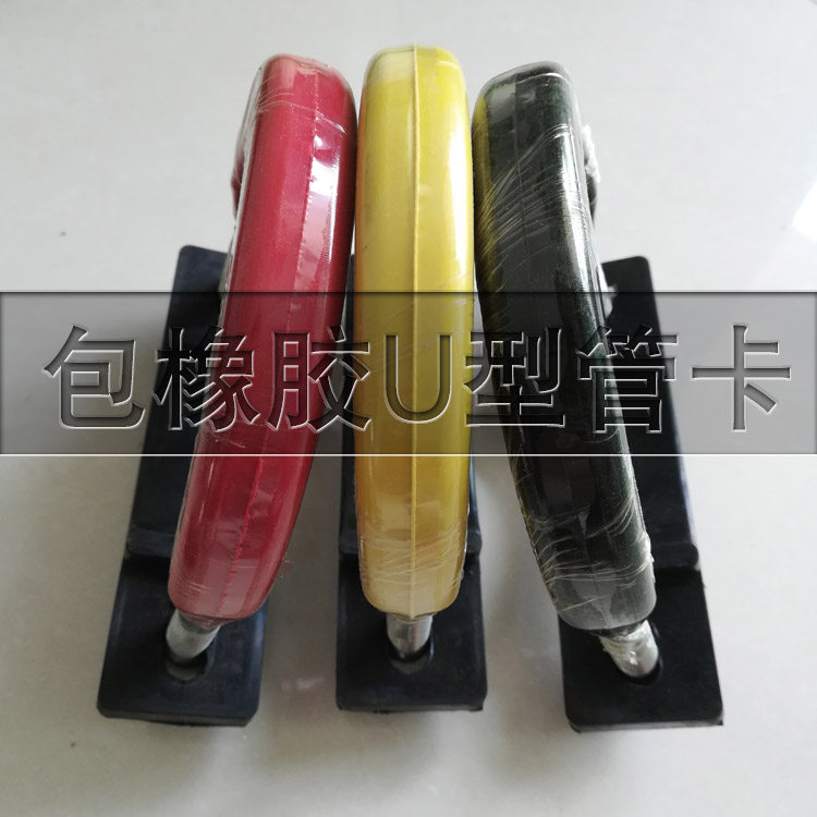 Marine pipe card galvanized coated rubber U type buckle fixed clip U type screw bolt hoop pump truck fitting rubber pipe clamp