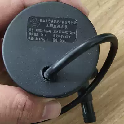 Li Cheng CG0224202403 Brushless DC 24V circulating chiller water pump 65 watts head 20 meters Universal