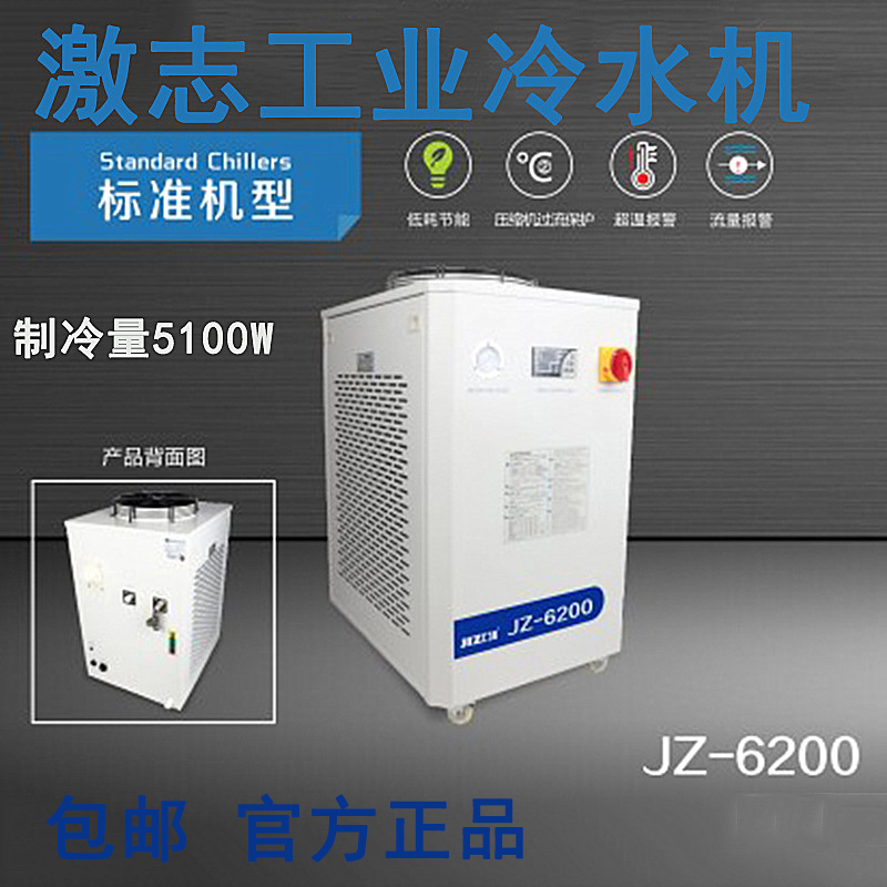 JZ5300600061006200 Laser engraving UV marking welding fiber optic water cooler