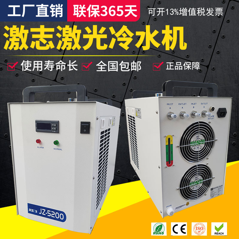 Exciton chiller JZ5200 industrial refrigeration 5000 laser cut CW3000 engraving water tank spindle water cooling machine