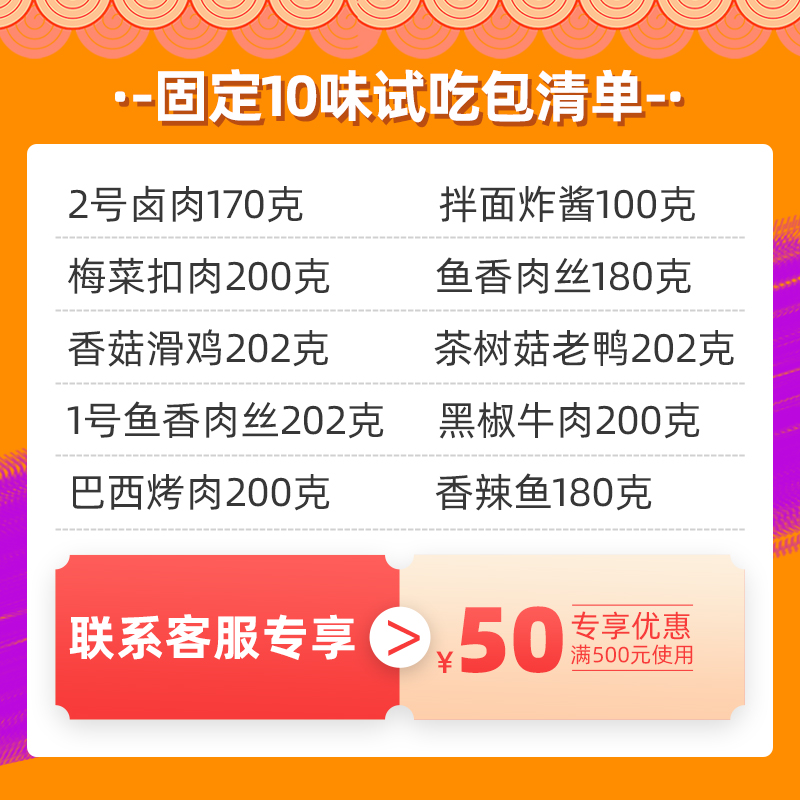 10味、速成10道菜、ISO22000认证：厨哈哈 半成品快餐 18.8元包邮 仅够外卖1道菜 买手党-买手聚集的地方