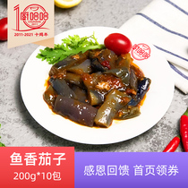 Kitchen haha frozen simple meal topping rice cooking bag fish fragrant eggplant 200g convenient fast food rice wholesale