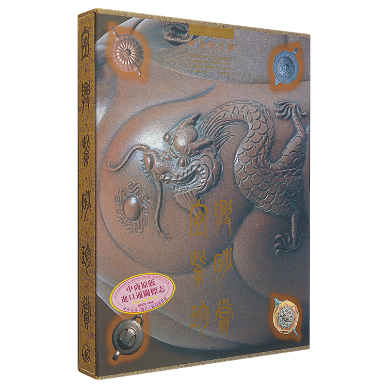 宜兴紫砂珍赏顾景舟港台艺术原版香港三联书店紫砂茶壶珍赏收藏研究摄影