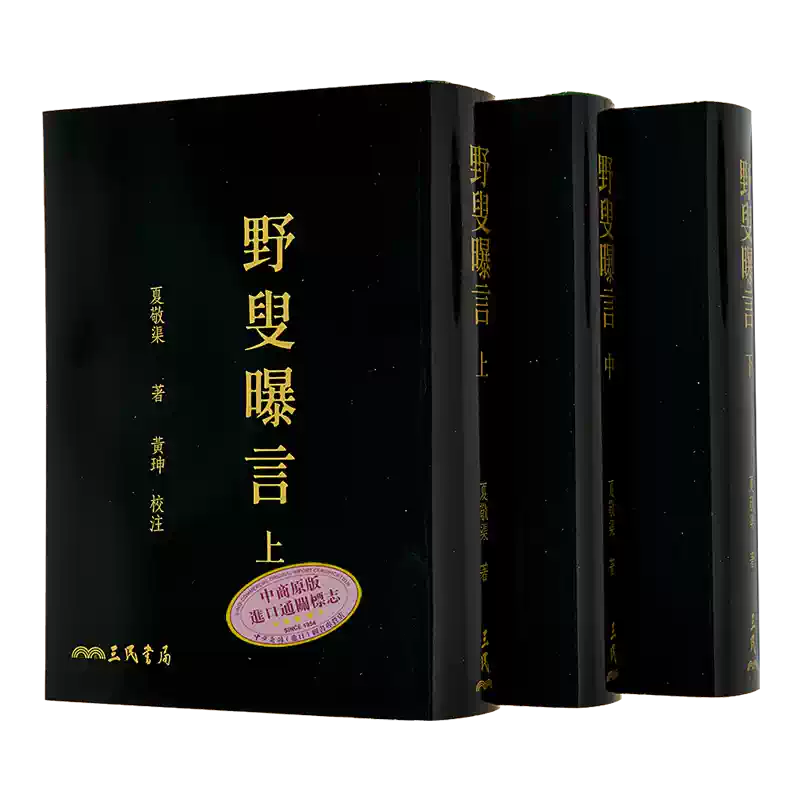 香港明河社金庸全集36册新修版港台原版金庸武侠小说经典