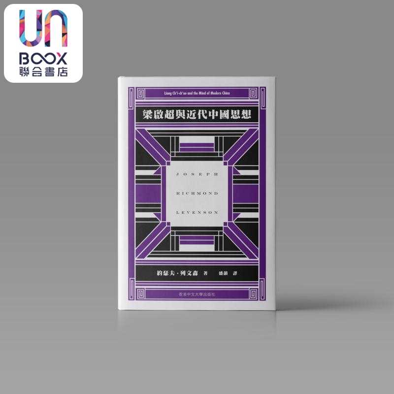 梁启超与中国近代思想- Top 50件梁启超与中国近代思想- 2025年9月更新