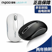 Leibai wireless mouse M Office home desktop laptop USB mouse Energy-saving matte notebook computer