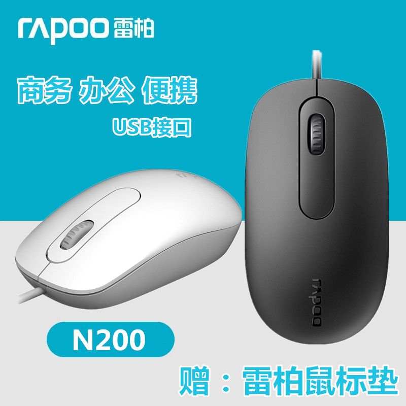 Rebai N200 Gaming Slide Mouse Office USB Female Laptop Desktop Computer Optoelectronics Mechanical Human Engineering Scientist Versatile Lol Cf Wired Syracine