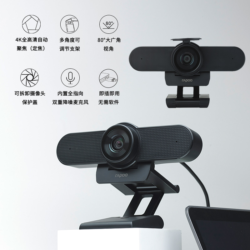 Rebai C280 Camera 2K Computer Desktop Live Internet Class Teaching Meme Ribbon Microphone Film Conference USB