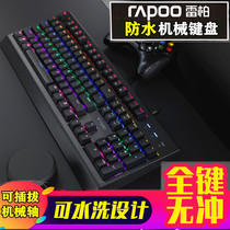 Rebai V520 Mechanical Keyboard Game Electric Race Wire Backlight Notebook Desktop Computer USB Green Shaft Changeable Shaft
