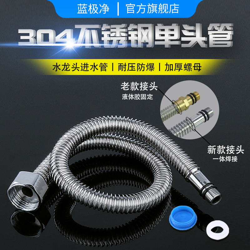 304 stainless steel pointed tube vegetable basin sink faucet hot and cold connection water hose metal explosion-proof single head tube