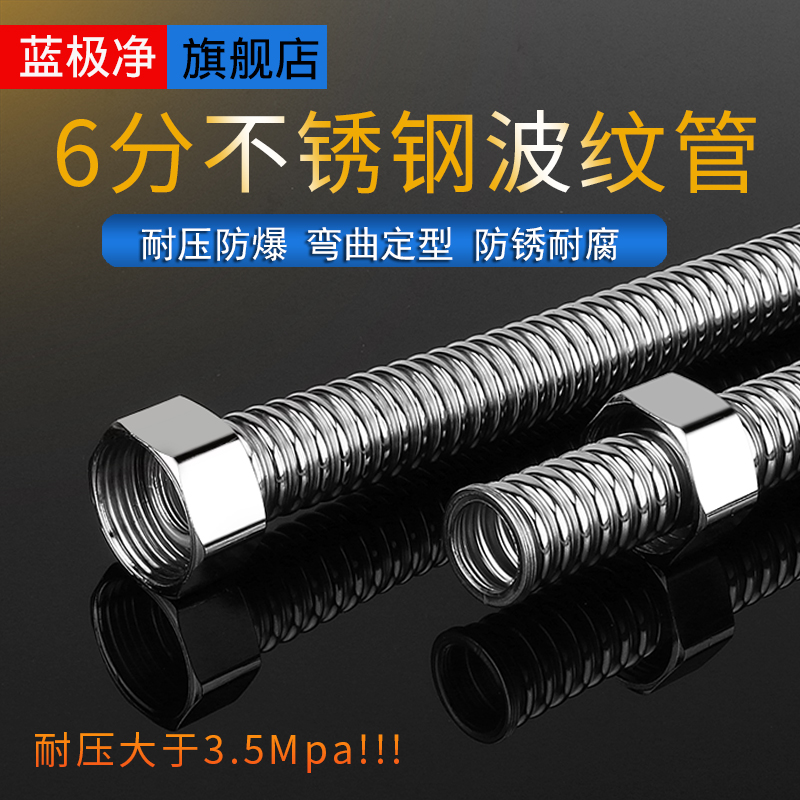 6 min 304 stainless steel corrugated pipe cold and heat and explosion - proof inlet and outlet metal hose water heater pipe high pressure water pipe