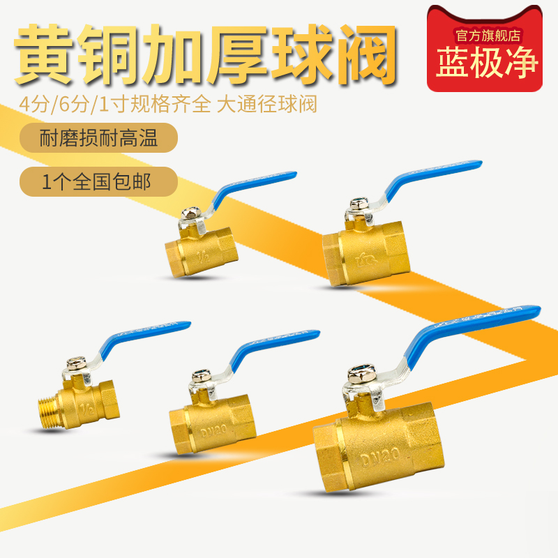 4 min 6 inch ball valve switch thickens the double inner and outer wire double inner - wire ball valve valve