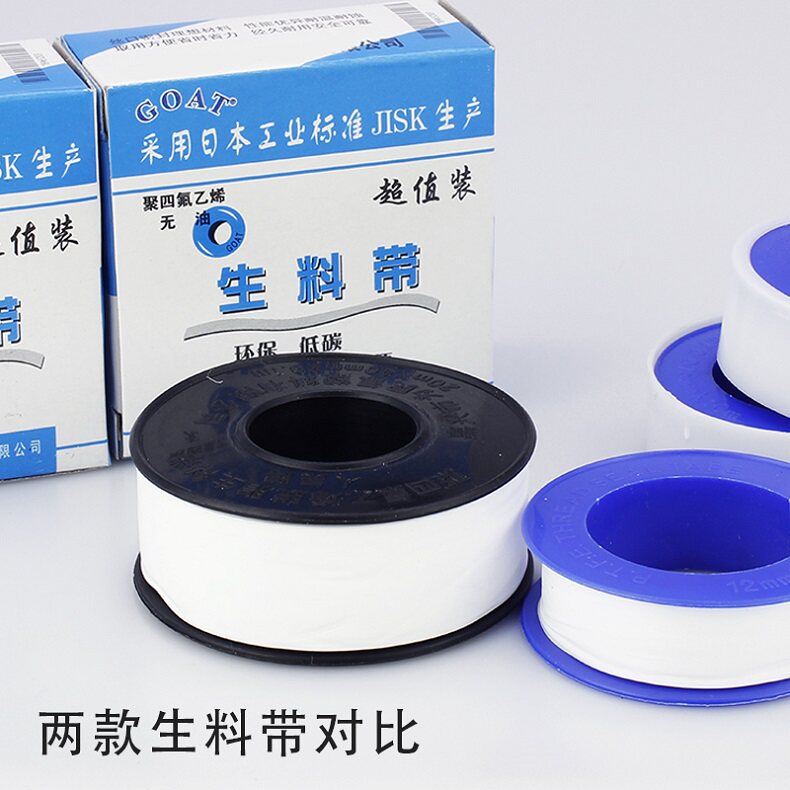 E0PB批发防水生料带批发封水带加长加厚密封带生胶带水龙头止水-阿里巴巴