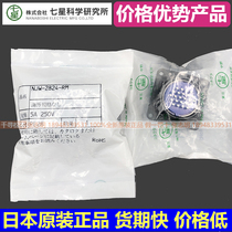 Advantage NJW-2824-RM Seven Stars Japan Air connector waterproof connector bargaining