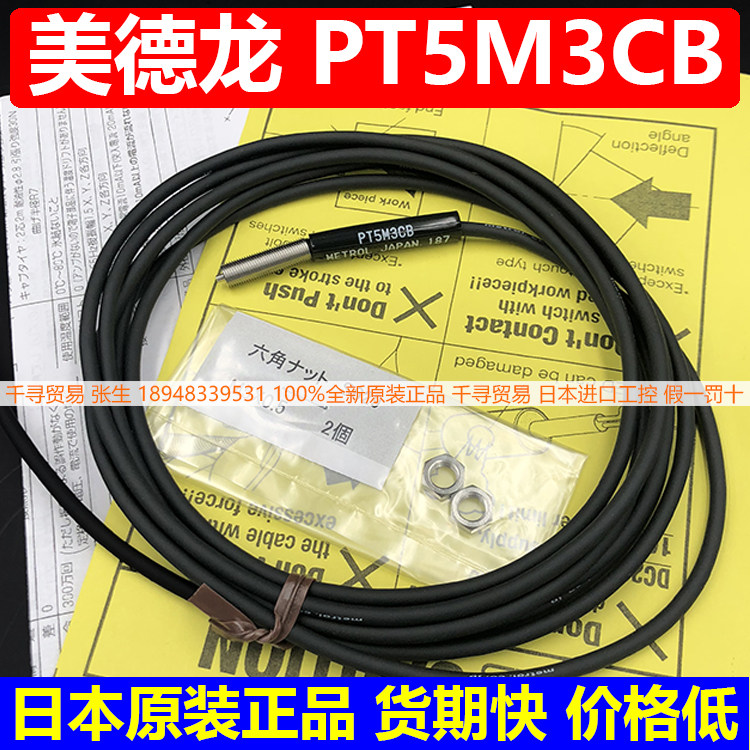 Advantage PT5M3CB PR5M3CB-L Japan Mediranchic sensor contact switch bargaining MET