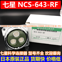 NCS-643-RF 3 Core connector installation socket Japan Seven Stars NANABOSHI bargain price