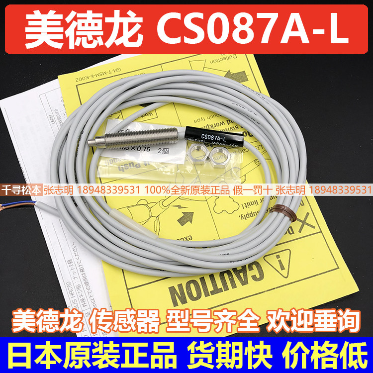 Advantage CS087A-L Japan original Medelanic sensor Metrol M8 threaded contact switch