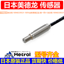 P10MCAP10MCA-LP10MCBP10MCB-L Medron sensor to negotiate Japans entry into the