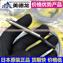 (Spot) Bargaining CSK087A-LCSK087A-LR Metron Metrol Japan Original