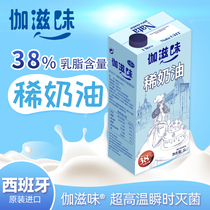 gaza flavored light cream 38% animal-based cream for decoration. Large quantity and good price. Contact us for price changes.