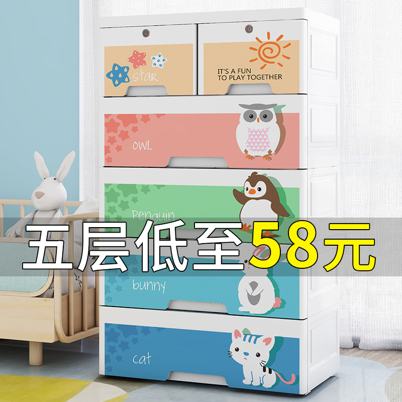 Special large number thickened drawer-type containing cabinet box baby boy wardrobe storage cabinet baby bucket toy finishing box
